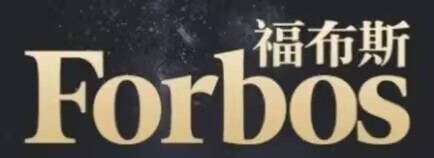 福布斯集团logo